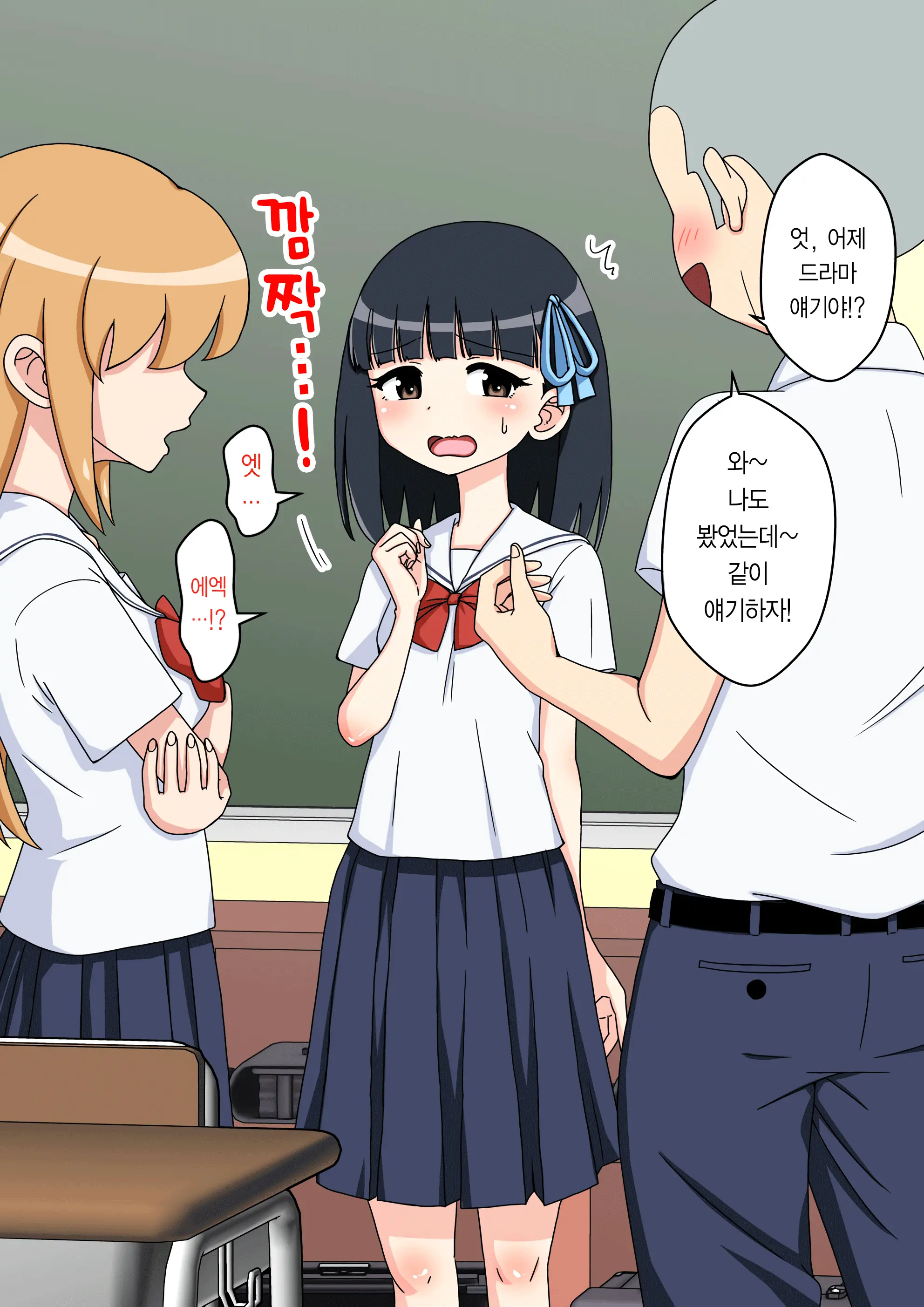 Osananajimi Saimin Choukyou Nikki ~Hajimete No Saimin~ | 소꿉친구 최면 조교일기 -첫 최면-